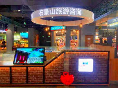 不來這里，都不好意思說自己是最時尚的“會玩”一族！——探索旅游信息咨詢新玩法